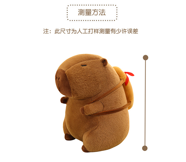 外贸新品卡皮巴拉公仔卡通烘焙系列水豚毛绒玩具抱枕娃娃机兑换品详情14