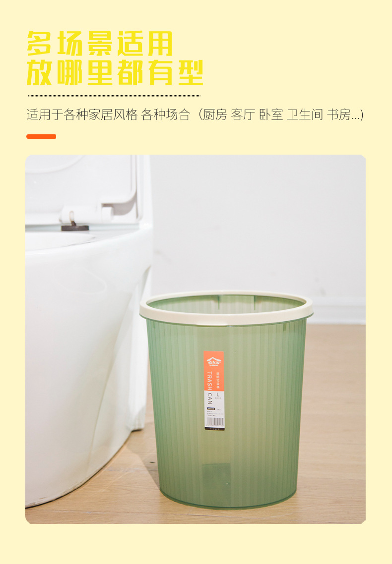 彩色高透厚垃圾桶家用办公卧室厨房卫生间大容量轻奢无盖压圈纸篓02249详情6