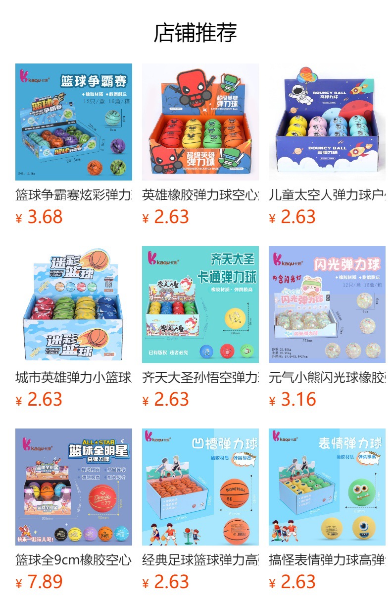 Dinosaur crystal elastic balls, children's patting elastic ball toys, rubber toys are available for retail or wholesale pic 7