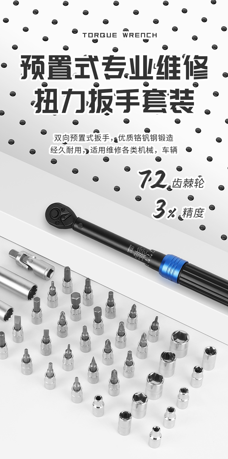 Industrial-grade preset torque wrench, high-precision torque wrench, 72-tooth ratchet adjustable spark plug repair tool pic 1