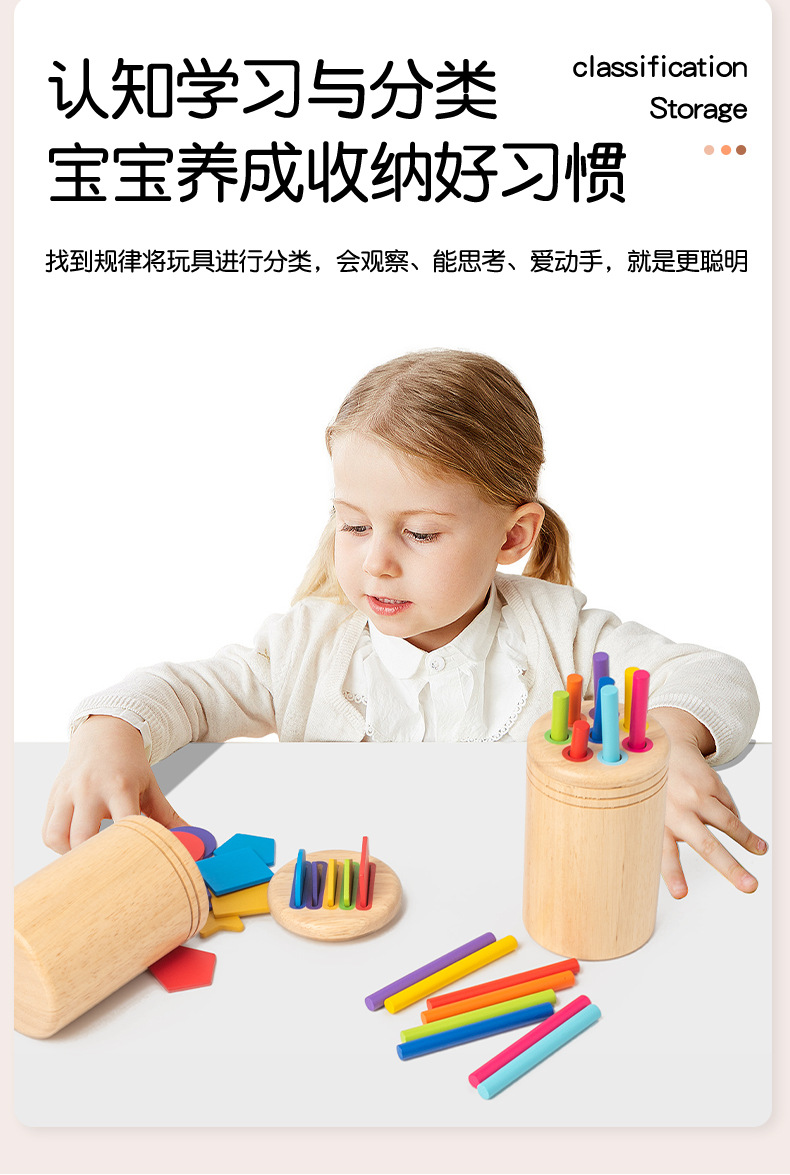 宝宝0-3岁蒙氏木质早教玩具彩虹颜色分类积木形状配对益智玩具详情34