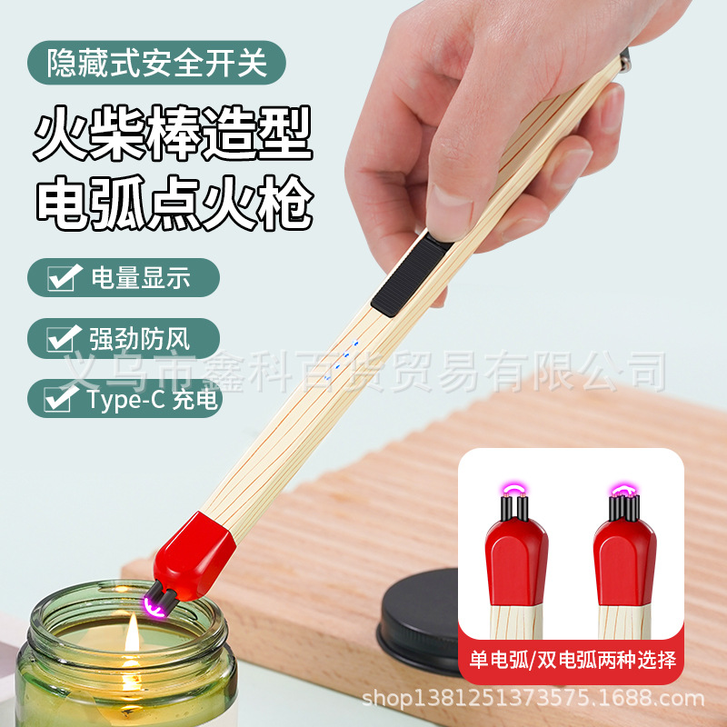JL821创意火柴头香薰蜡烛加长煤气灶电子充电点火器点枪打火机详情19