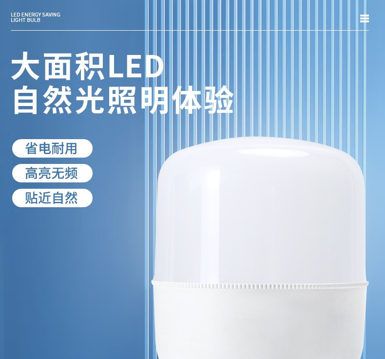 led灯泡家用超亮白光防水防潮防尘工厂仓库大功率球泡灯源头厂家详情7