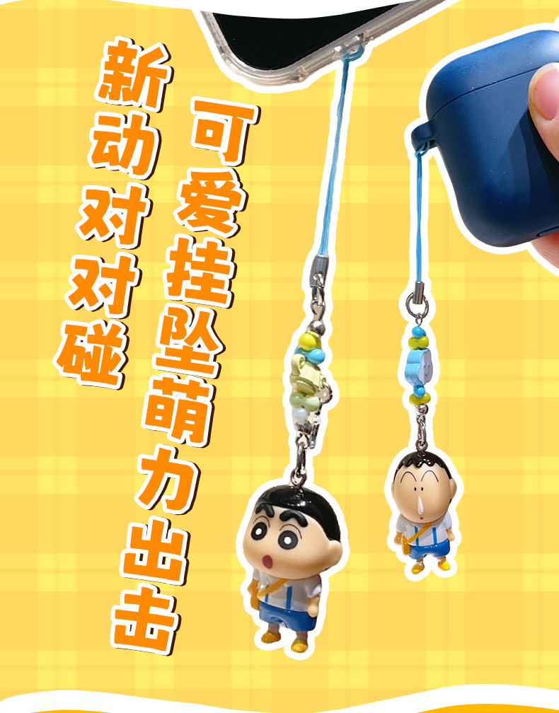 新款正版蜡笔小新小鼻嘎钥匙链闺蜜耳机吊坠小饰品精致手机链挂件详情7