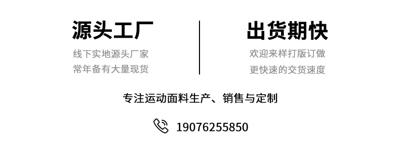 In-stock small butterfly mesh fabric, polyester-ammonia high-elasticity quick-drying mesh fabric, sweat-wicking and moisture-absorbing basketball uniform knitted fabric pic 2