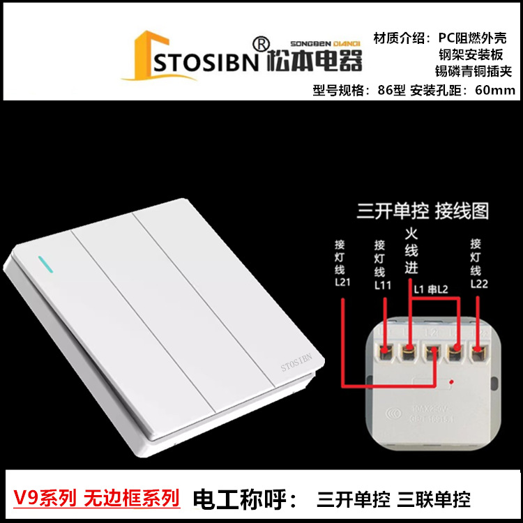 松本电器开关插座面板家用暗装86一开五孔家用电源插座国际电工详情3