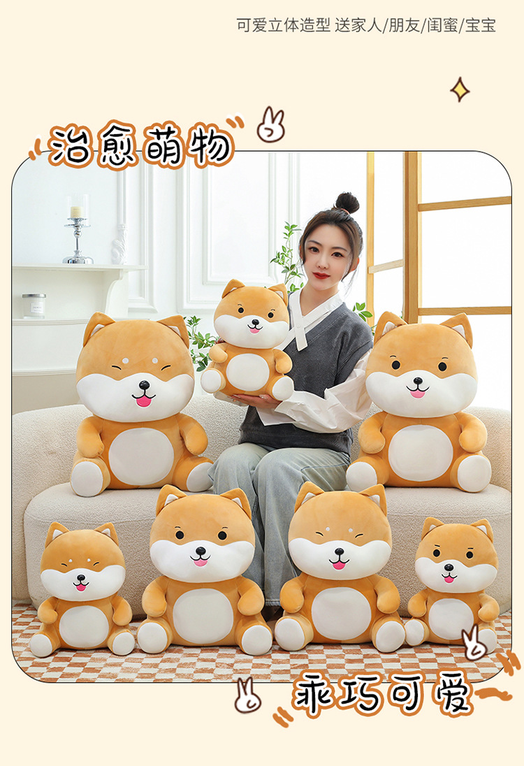 坐款柴犬毛绒玩具大号抱枕公仔柔软狗狗娃娃床上睡觉礼物批发毛绒公仔玩偶详情6