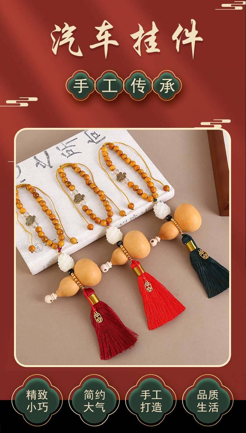 中国风天然木珠地葫芦汽车挂件流苏车内吊饰后视镜玉莲吊坠挂饰详情1