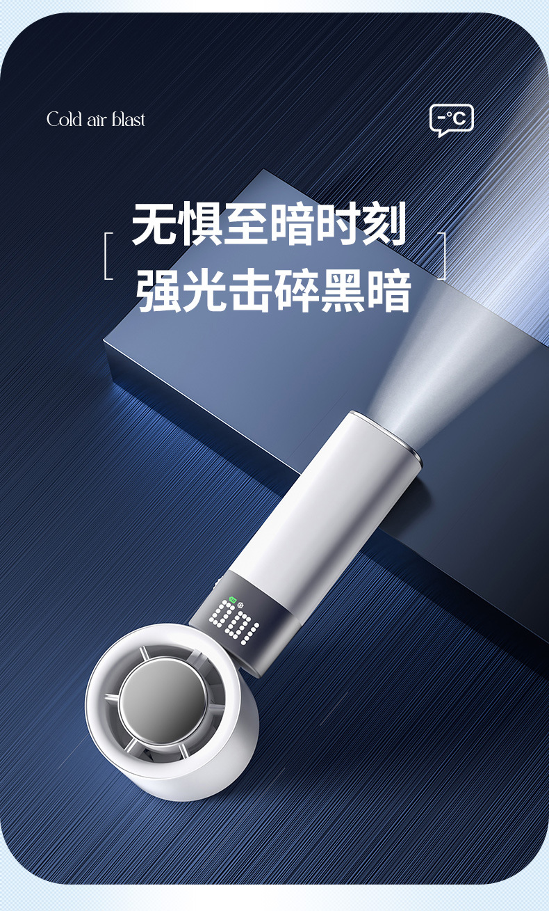 人与物2025新款手持制冷小风扇usb充电照明折叠暴力涡轮高速风扇详情13