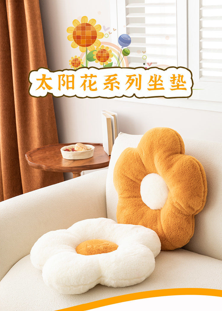 太阳花抱枕沙发客厅奶油风飘窗摆件装饰花朵花型靠垫花瓣靠枕坐垫详情2