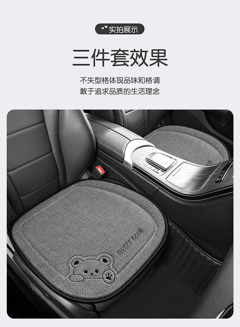 座椅垫座垫亚麻单片座椅套后排驾驶车坐垫四季通用卡通车内汽女士详情32