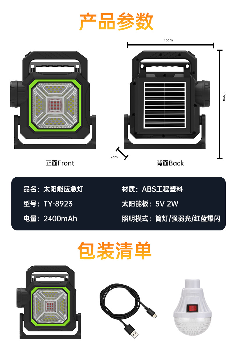 户外强光长续航探照灯手提式手电筒超亮家用充电便携矿灯野外防水详情6