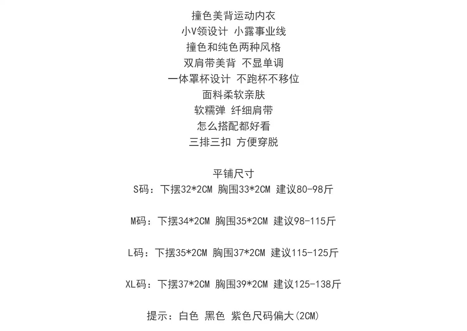 美背撞色专业运动内衣女防震跑步瑜伽背心速干固定一体普拉提文胸详情1