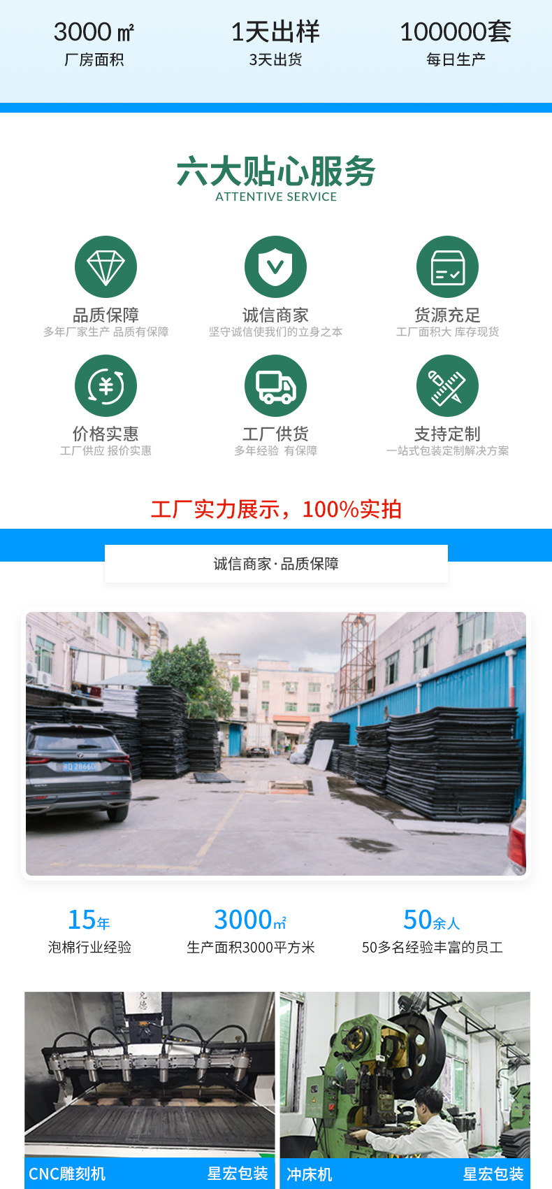 eva内托定制