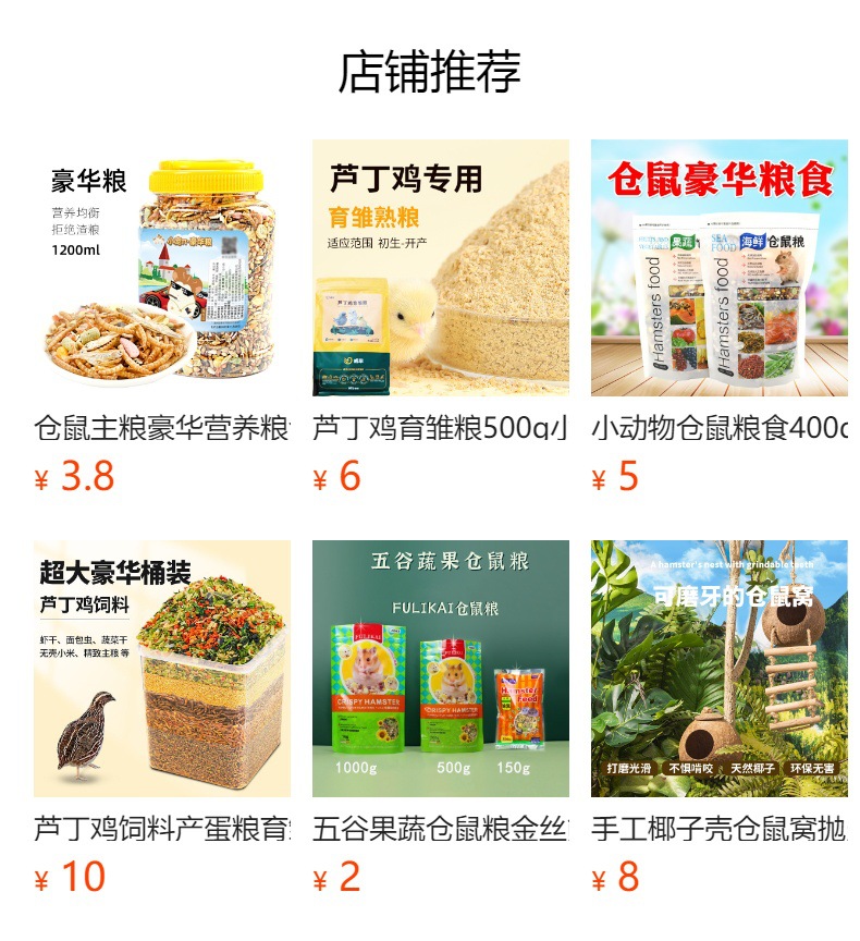 兔粮500g宠物兔子粮食荷兰猪豚鼠饲料干粮营养丰富小宠物兔粮批发详情3