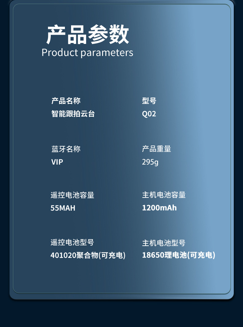 New product Q02: Smart AI face Recognition Mobile pan-tilt, Douyin Live Streaming Selfie Wonder, panoramic tracking and anti-shake pic 23