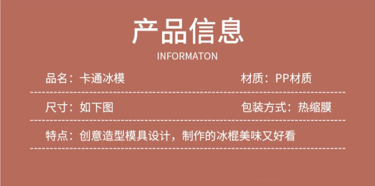 万福仙人掌四格冰模塑料六格冰棒模冻冰棍雪糕模具详情5
