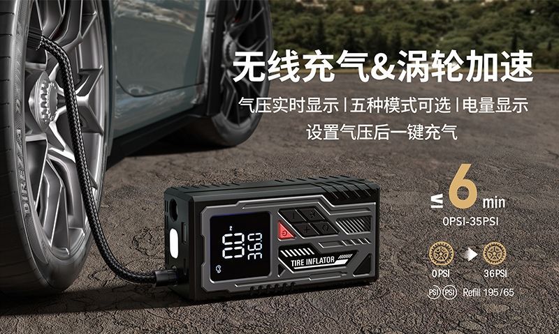 跨境车载充气泵无线便携式充电宝多功能数显胎压表汽车轮胎打气泵详情4