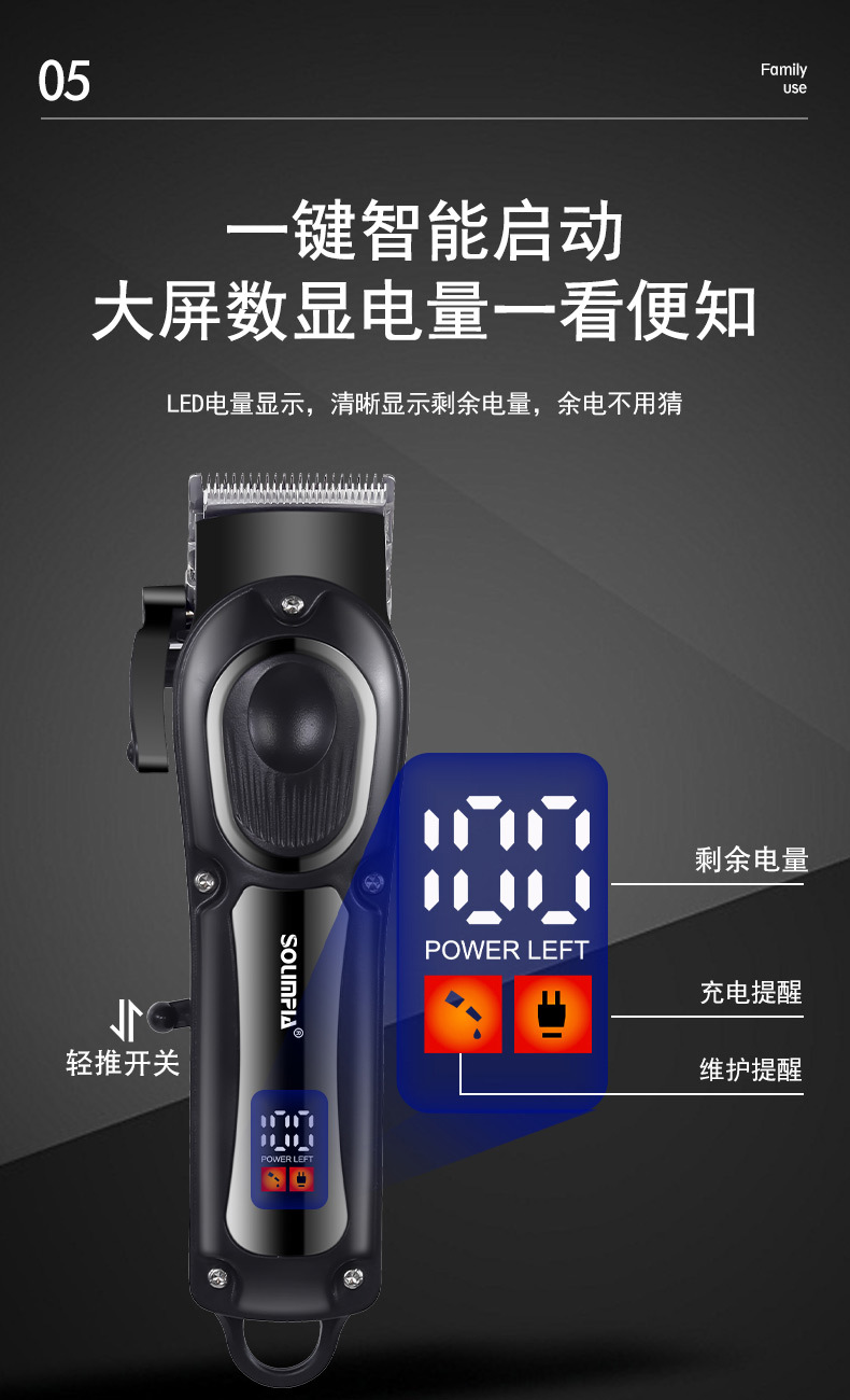 SOLIMPIA electric hair clippers wholesale, shaving and hairdressing tools, digital display hair salon electric clippers, engraved oil hair clippers pic 8