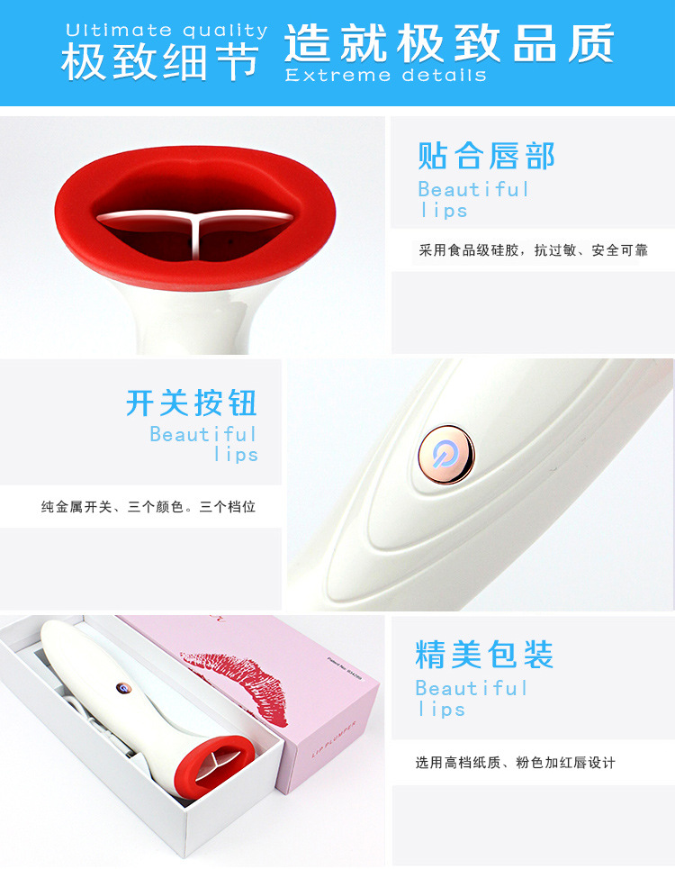 跨境电商电动丰唇器家用美容仪硅胶丰唇护唇仪便携式嘟嘟唇仪器详情24