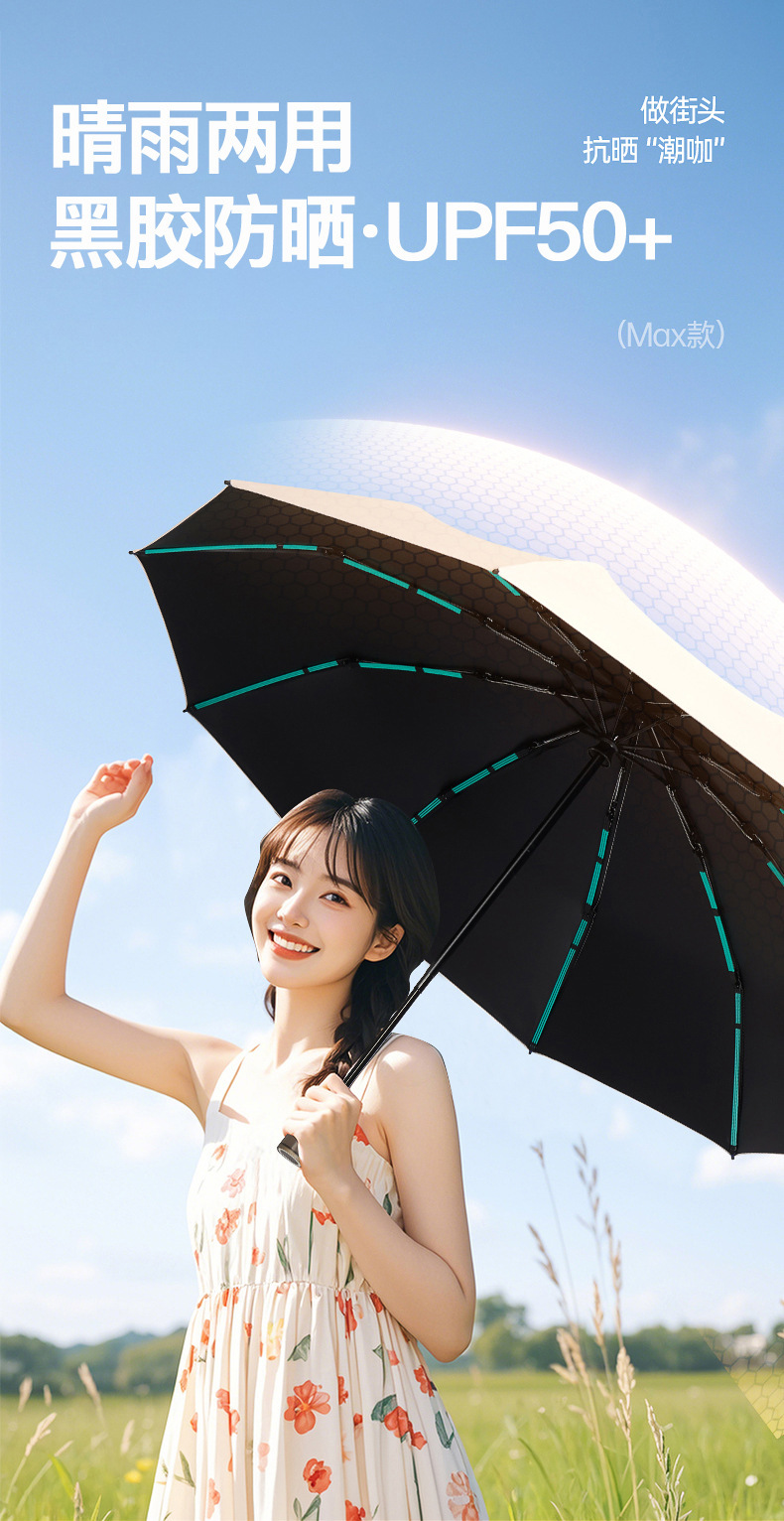 节节收自动伞黑胶全自动自开自收晴雨两用遮阳伞雨伞加大加厚折叠详情4