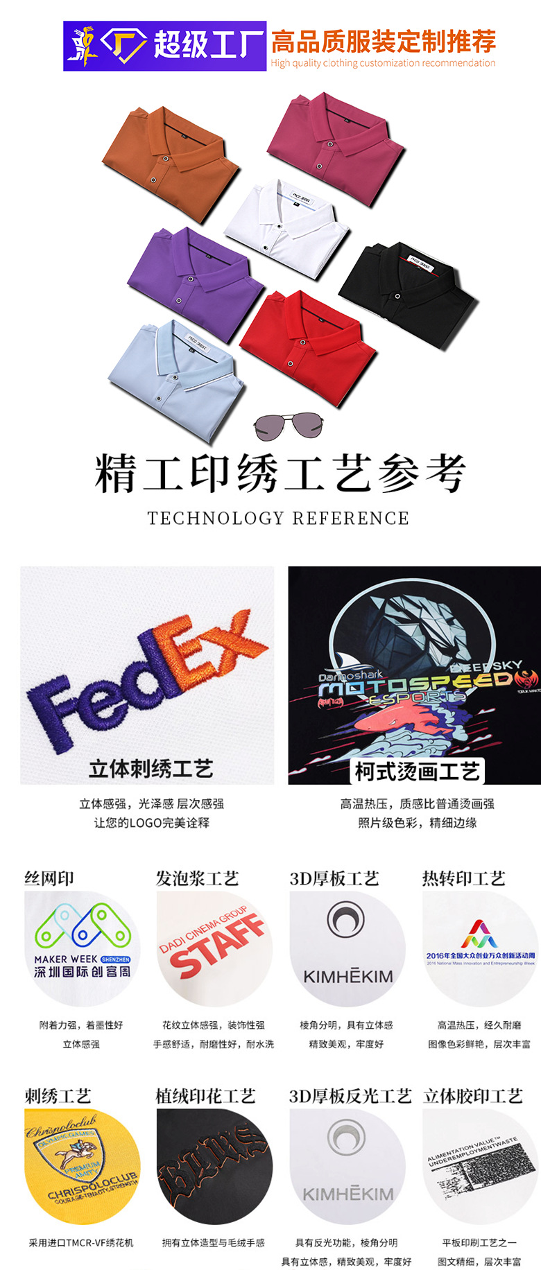 高端男装polo衫 精品双丝光棉商务短袖印logo夏季团体服现货批发详情10