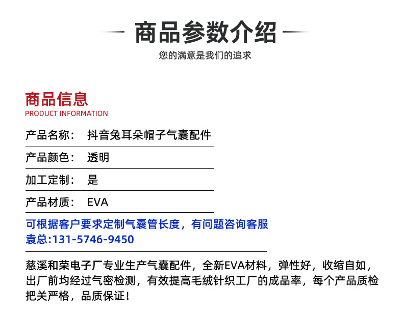 38CM气囊会动的兔子帽气囊配件抖音同款网红兔耳朵兔帽厂家直销详情3