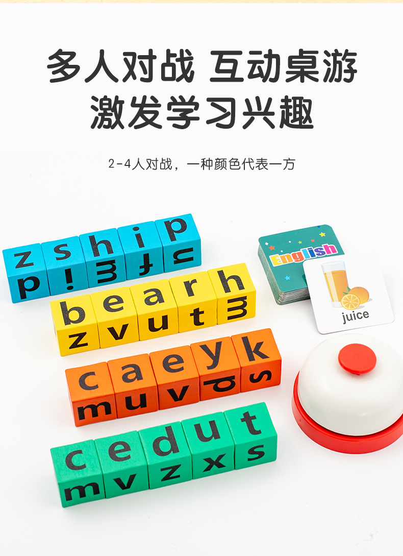 幼儿童英语启蒙拼单词桌游学习教具26英文字母积木质早教益智玩具详情7