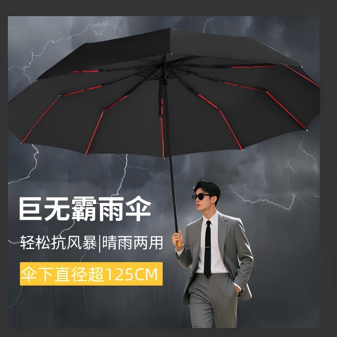 自动雨伞男士商务晴雨两用遮阳伞木手柄雨伞加厚加大防晒遮阳伞详情14