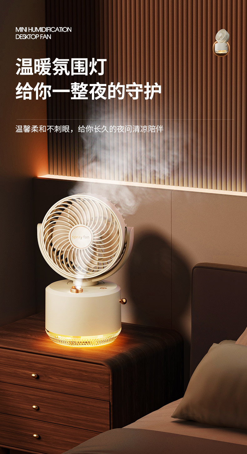 2025新款摇头USB迷你便捷桌面小风扇办公室宿舍加湿水冷喷雾风扇详情18