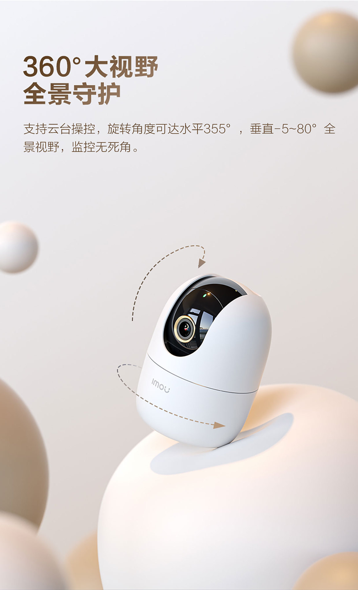 乐橙imou Ranger 2C 中文版3MP/500万摄像头家用无线WiFi远程手机详情5