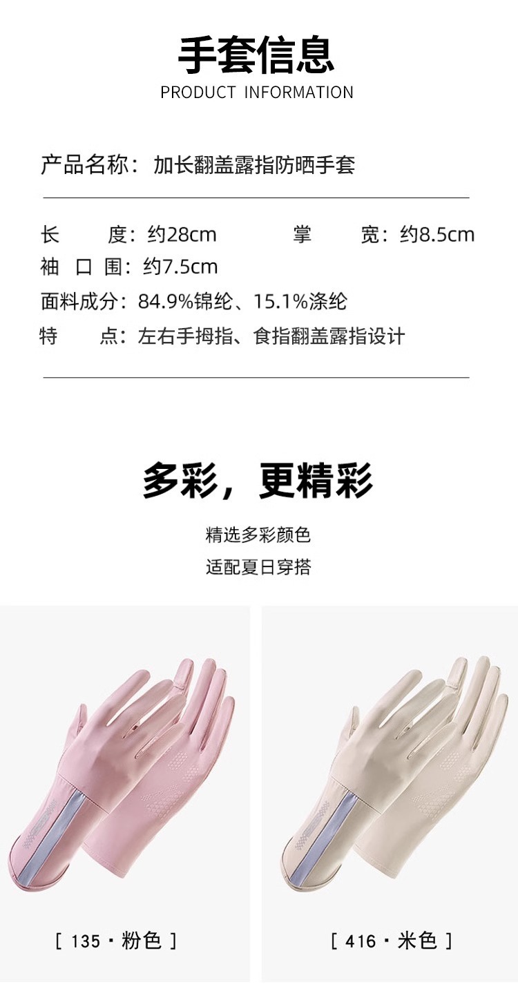 Summer outdoor UV-resistant ice silk gloves, breathable, anti-slip, thin, driving, sports, cycling, sun protection touch screen gloves pic 13