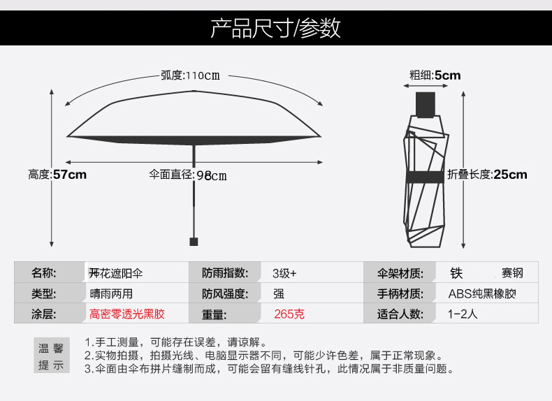 遇水开花伞印制logo太阳伞晴雨伞手动黑胶刻字防晒遮阳伞厂家批发详情7