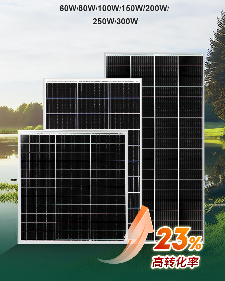 太阳能电池板光伏板60W-300W18V单晶多晶太阳能供电系统充电板详情5