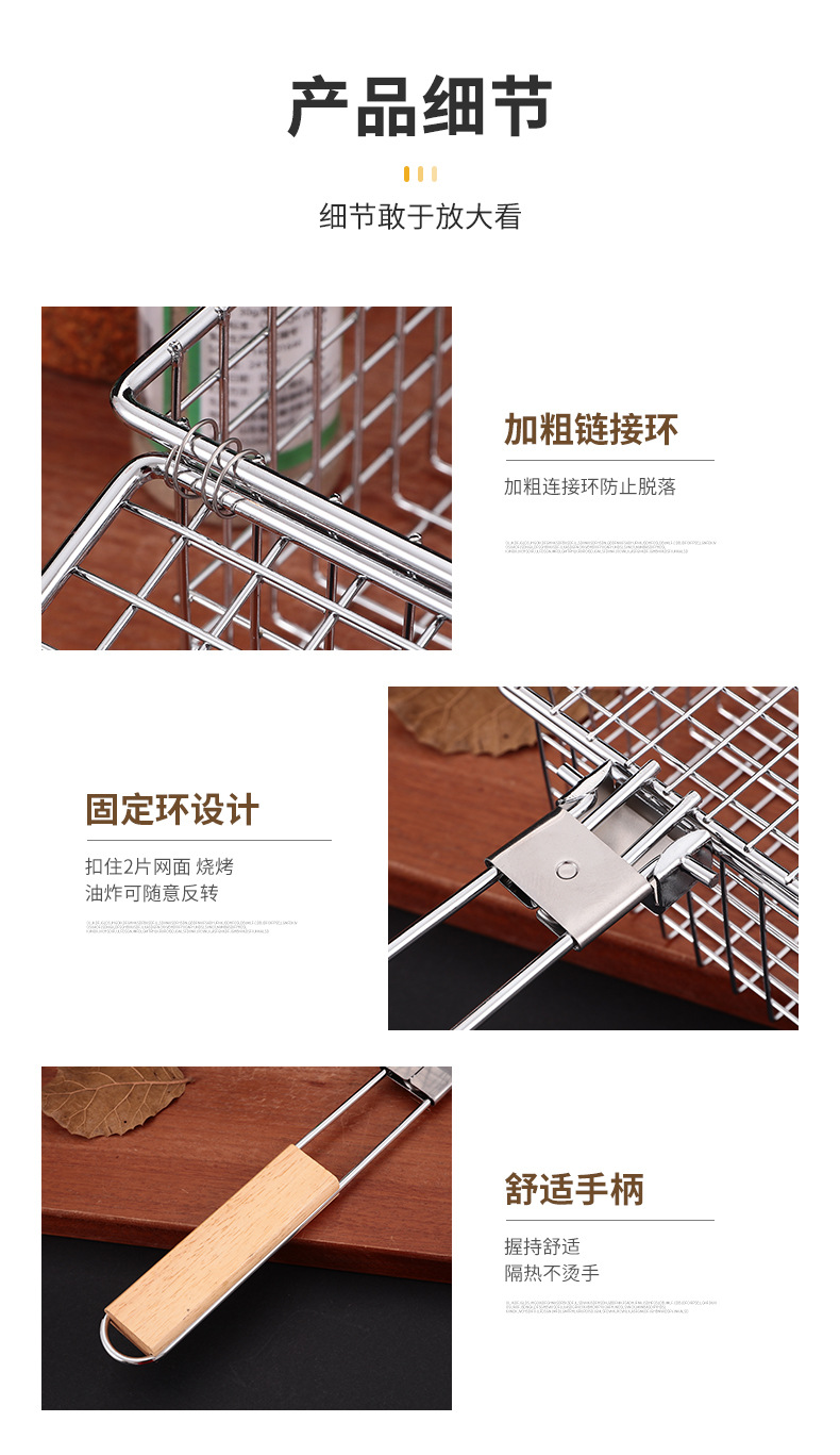 厂家直发可折叠炸篮木柄烧烤网户外烧烤夹烤鱼烤肉蔬菜便携详情8