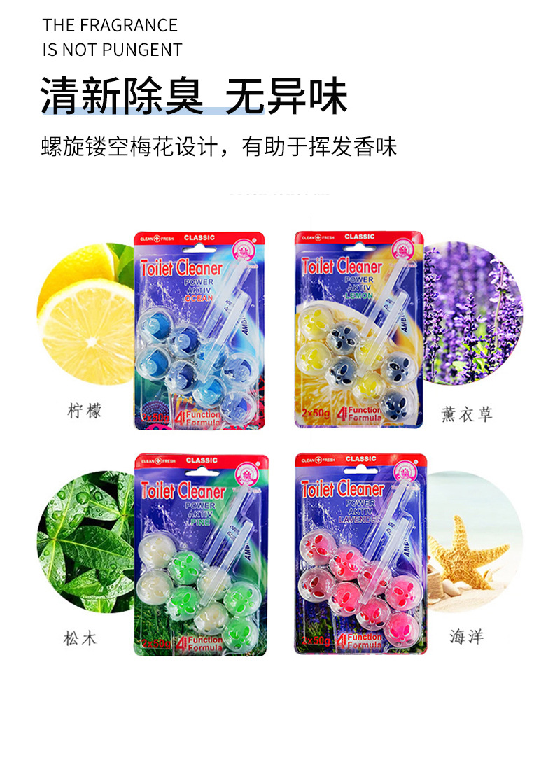 厂家批发马桶清洁剂挂壁柠檬洁厕灵卫生间固体悬挂式马桶清洁球详情5