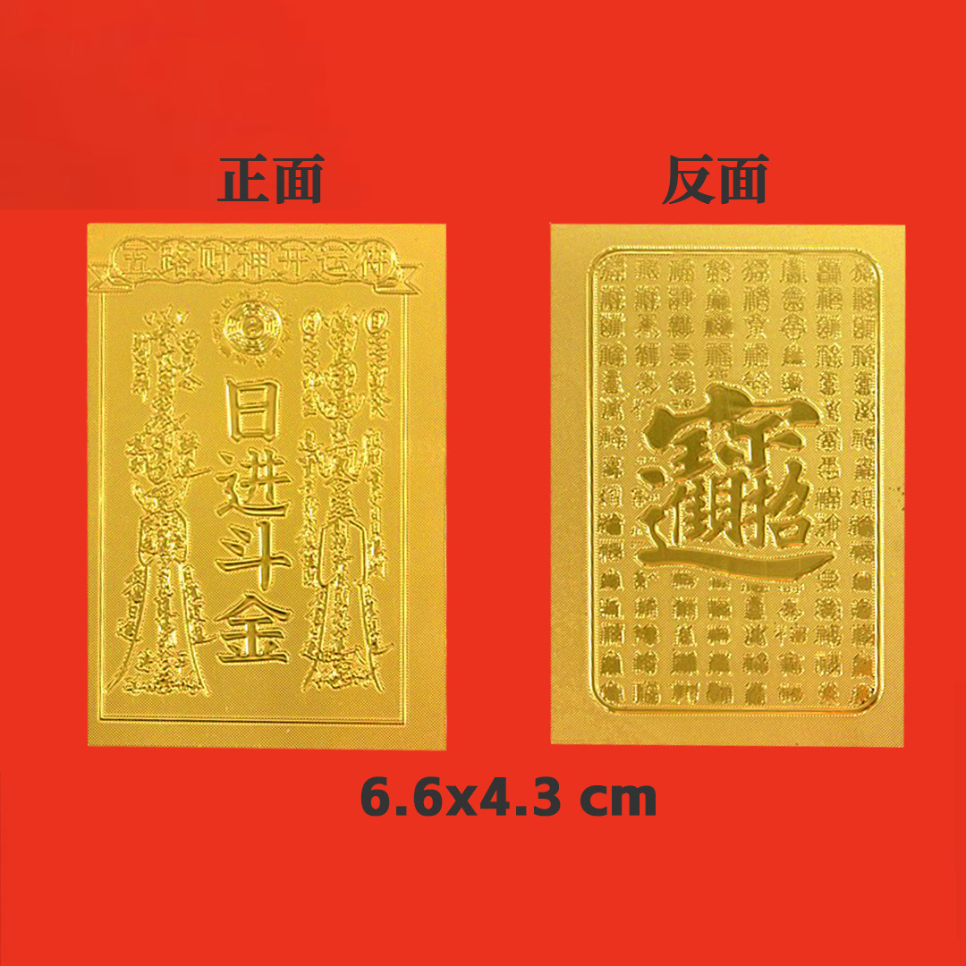 2025新款热卖仿金箔金卡带背胶可黏贴贴纸财库手机贴随身贴批发详情9