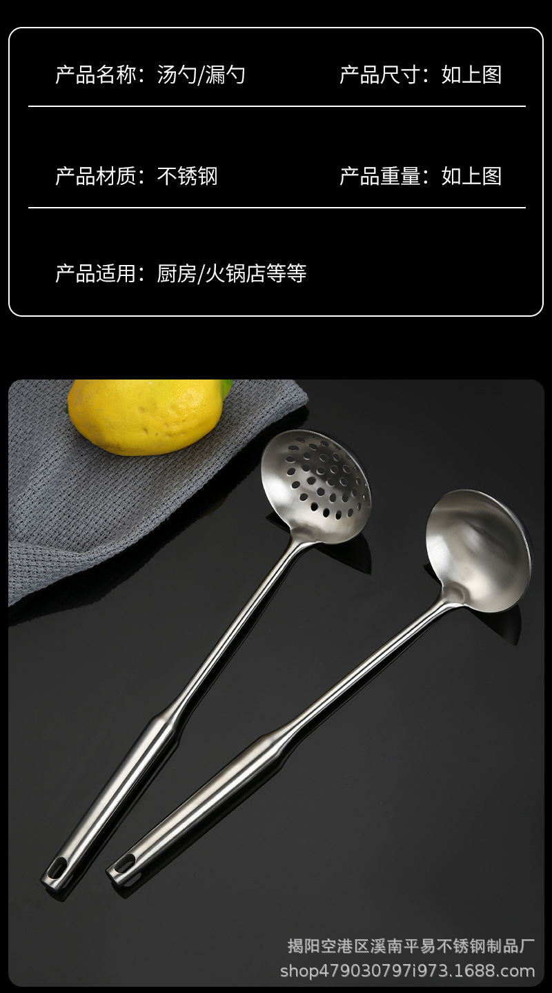 304不锈钢汤勺漏勺小号盛汤盛粥长柄勺子家用厨房火锅勺子过滤详情4