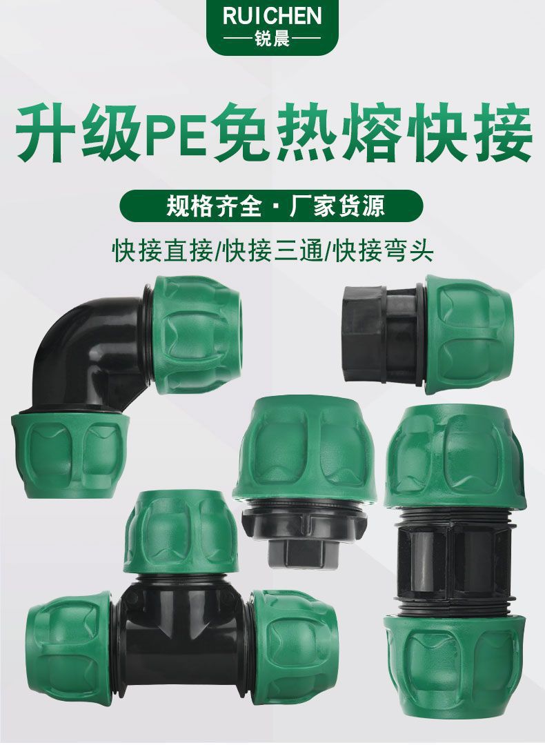 升级绿帽加厚pe水管接头配件快速接头自来水管直接4分6快接活接头详情1