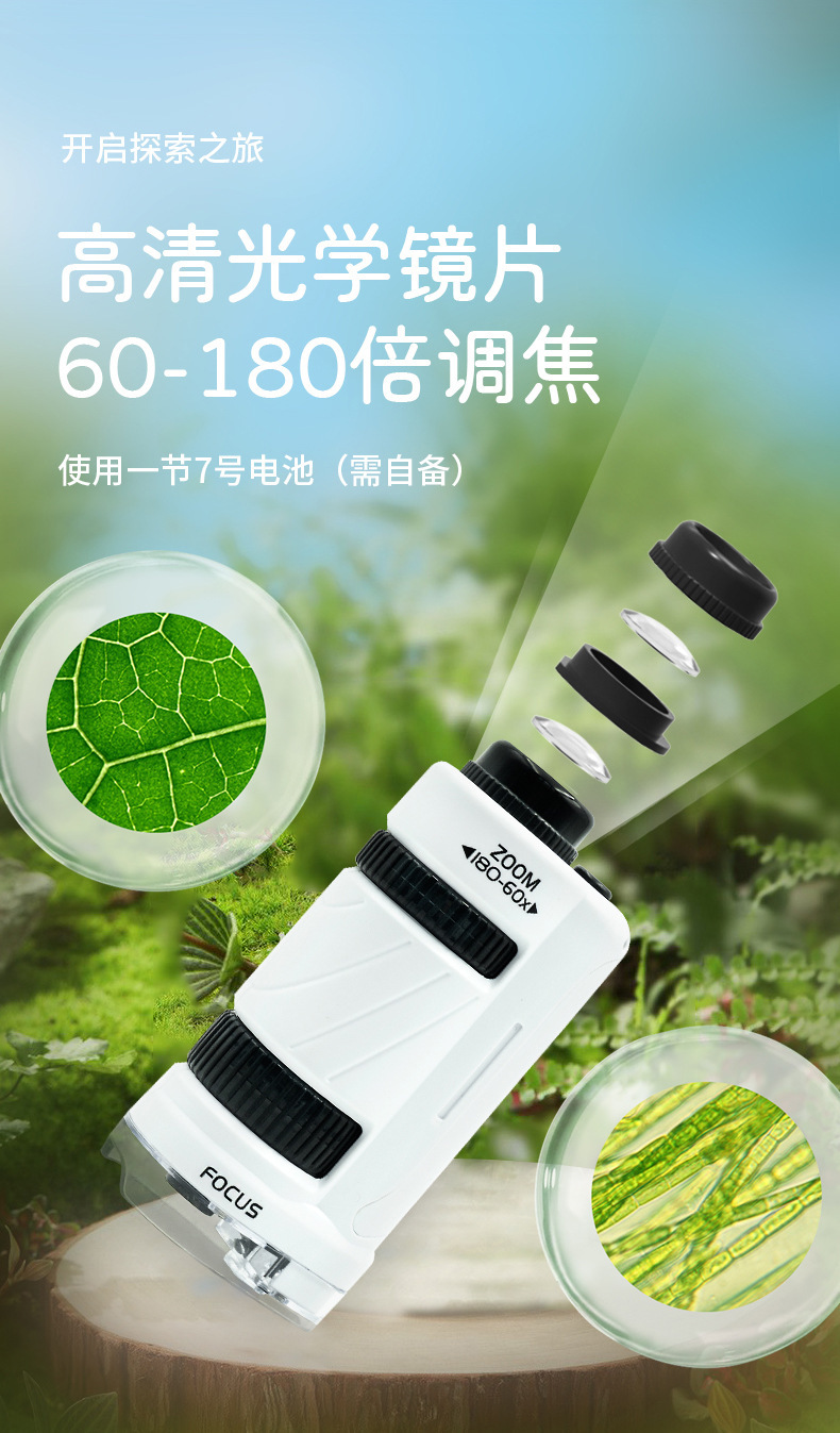 便携式儿童显微镜玩具小学生科学实验玩具套装机构流行套餐批发详情9