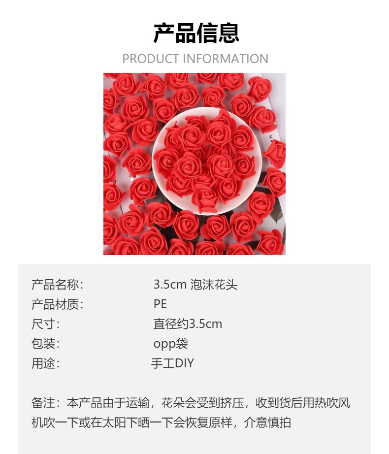 泡沫花仿真玫瑰3.5cm DIY泡沫熊原料配件办公文化仿真园艺装饰材料详情1
