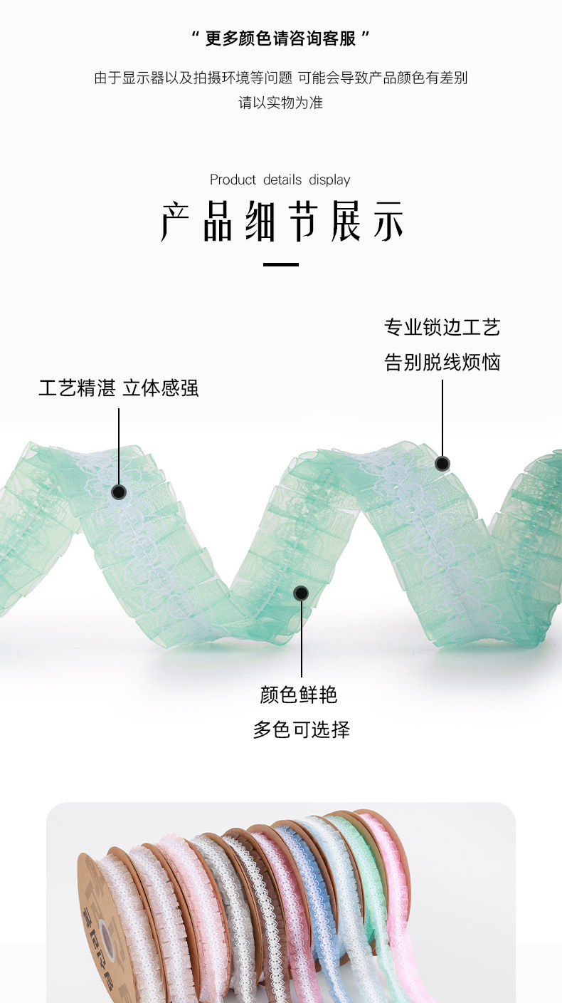 鼎信韩纱打折蕾丝花边 手工diy玩具娃娃服装辅料双层雪纱褶皱花边详情5