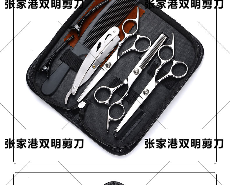 源头工厂理发剪刀平剪牙剪家用刘海美发剪刀套装可支持批发详情23