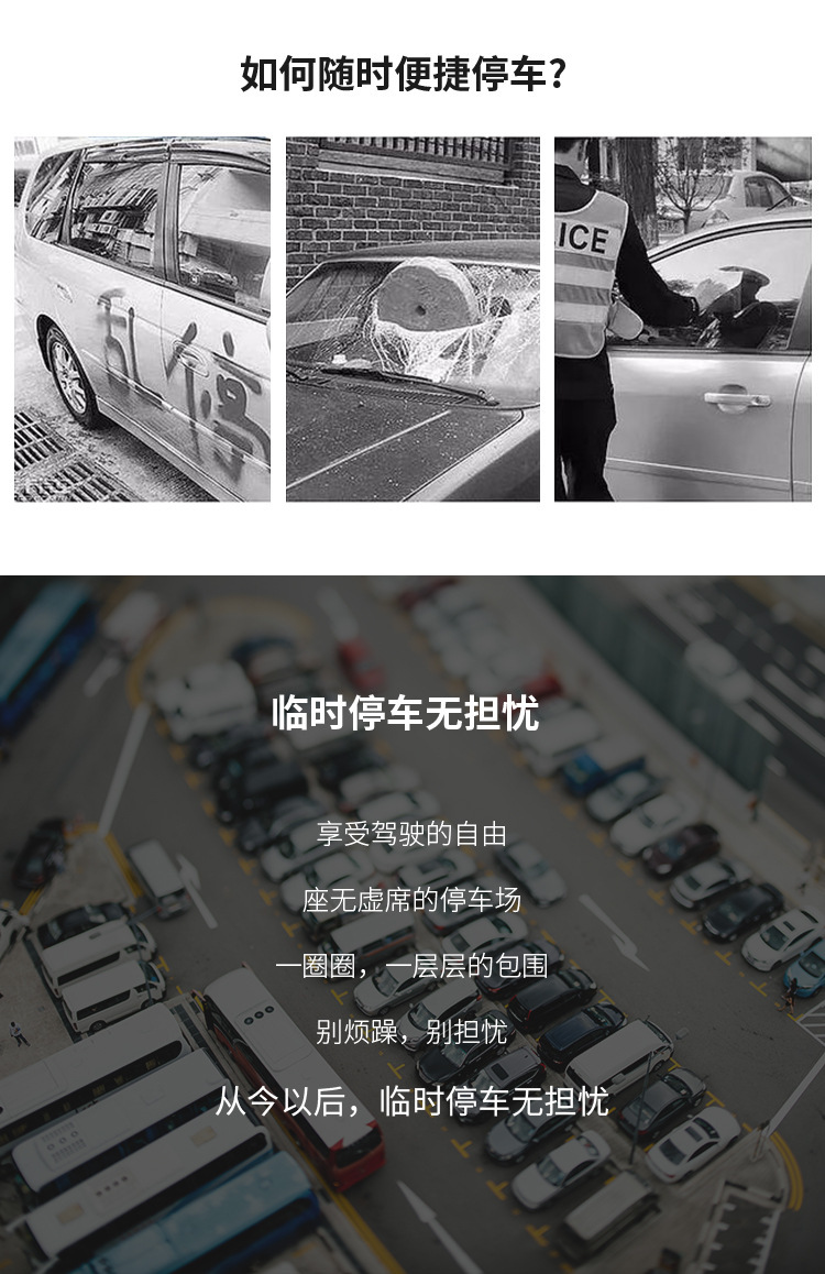 高档礼品汽车临时停车用号码牌挪车电话牌车载摆件停车牌金属定制详情3