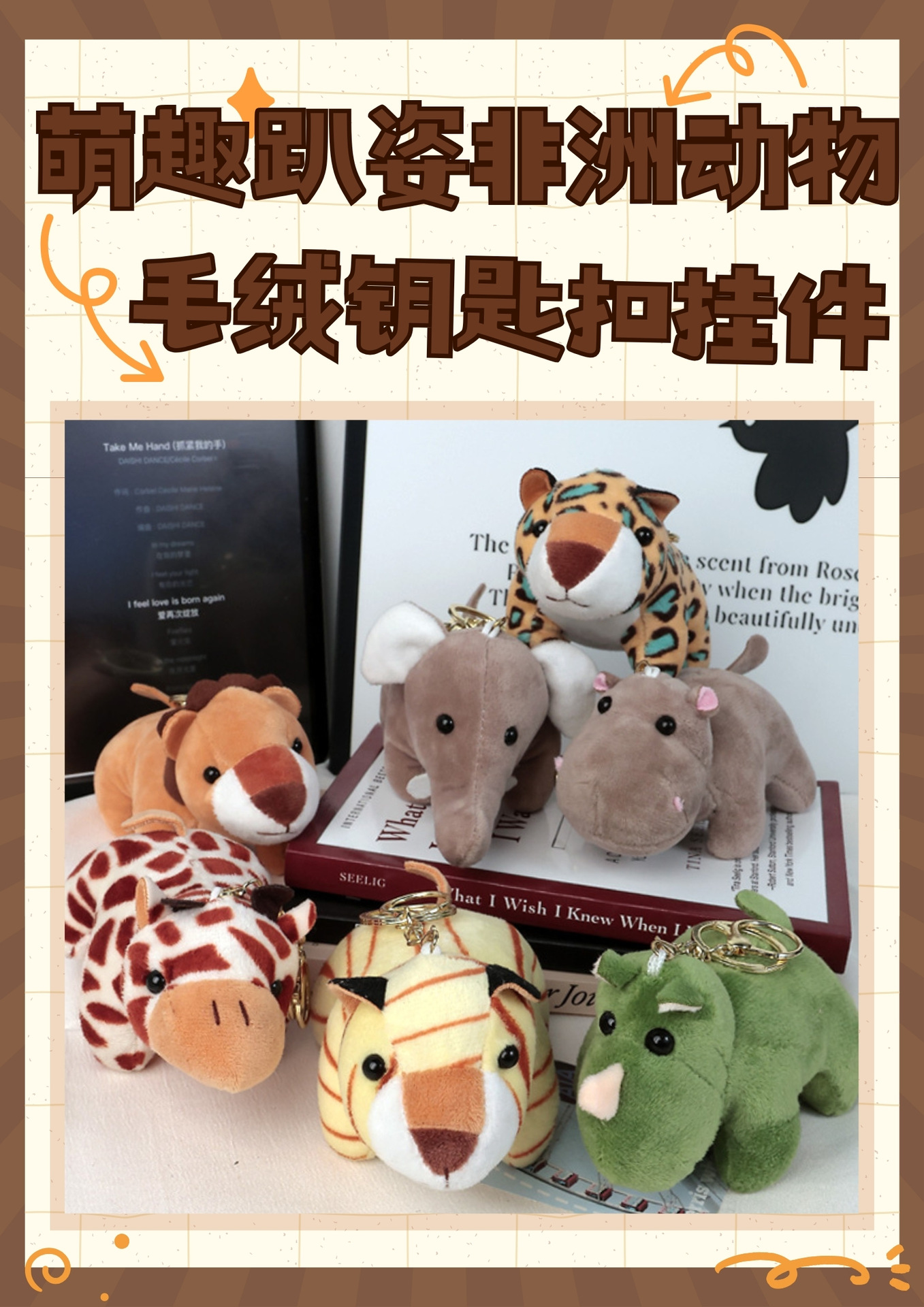 Cross-border exclusive small commodities: African animal plush pendants, small dolls, Zootopia figurines and toys pic 1