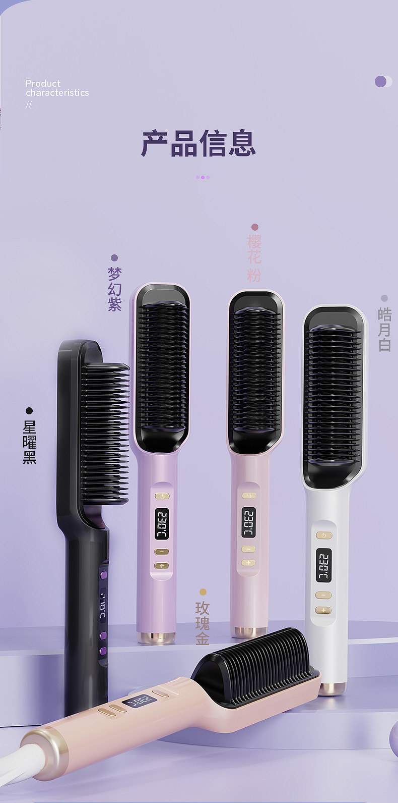 跨境液晶直发梳负离子直发器懒人卷发棒直发卷发两用夹板电卷发梳详情19