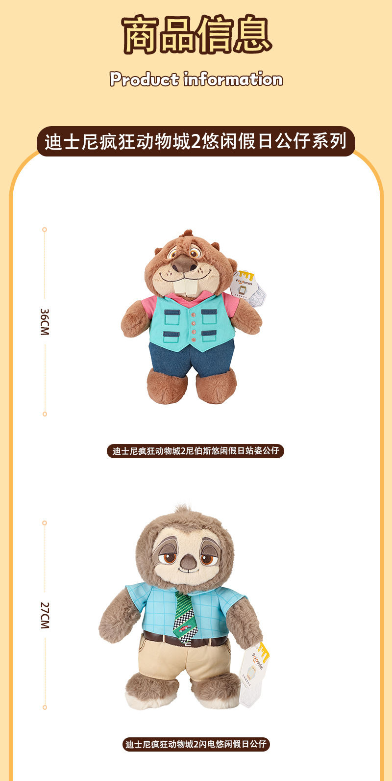 Disney official Zootopia 2 Judnick plush toy, Inspector Leopard, Lightning doll pic 8
