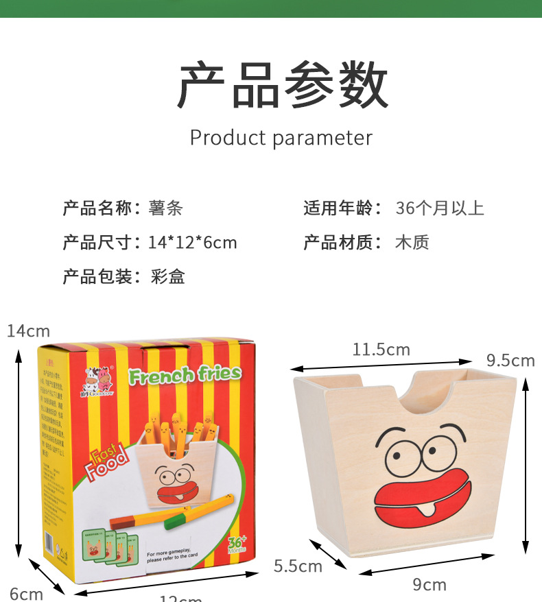 儿童仿真木制过家家汉堡薯条三明治套柱配对益智食物切切拼装玩具详情30
