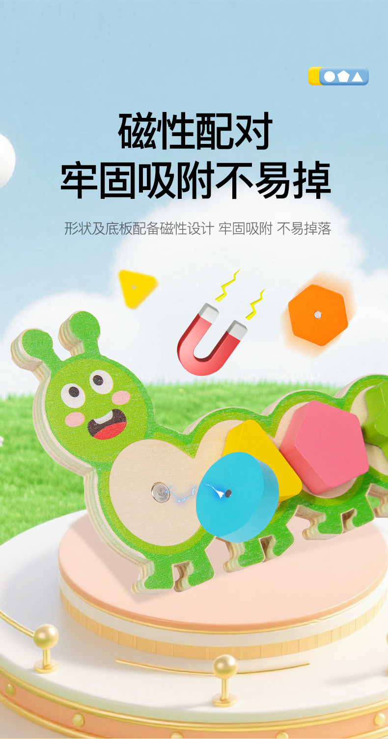 Magnetic caterpillar shape recognition puzzle game for early childhood education, parent-child logical thinking training matching toys pic 36
