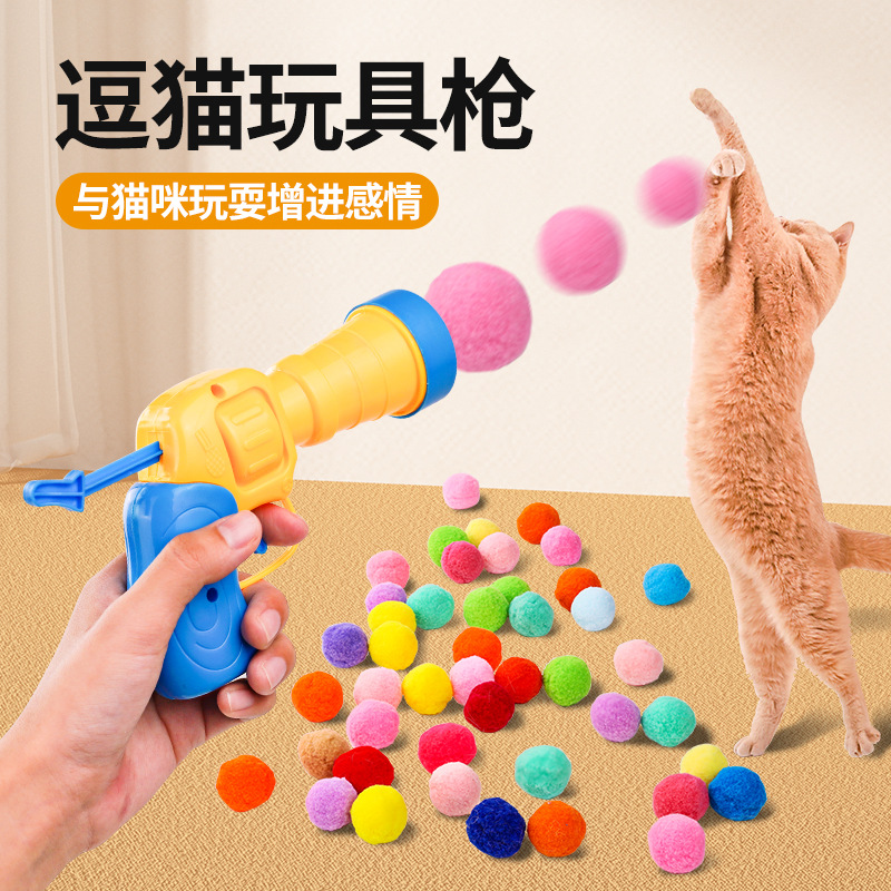 Best-selling cat toys, pom-poms, plush balls, fire guns, fun toys, high-elasticity pom-poms, durable bites, cat teasing sticks, pet balls pic 1